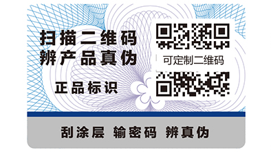 你知道防偽標簽在酒行業(yè)的價值嗎？